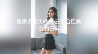 极品网红美女【莫妮卡】全裸自慰，大红唇一脸淫骚，无毛骚逼假屌猛捅，说话嗲嗲叫起来好听