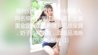 电报群土豪重金定制，清纯美乳露脸大一骚母狗【潘晴晴】被远程调教，动感裸舞、紫薇潮吹、露出、尿尿母狗属性拉满了