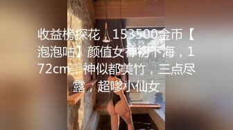 3000约的18岁邻家小妹，年轻的肉体一脸稚嫩