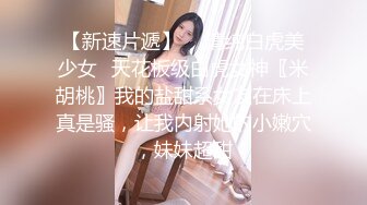 周思乔 性感链式情趣服饰 凹凸迷人诱惑的惹火曲线淋漓呈现