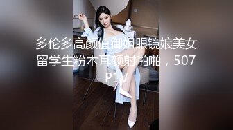 天花板级清纯白虎女神【米胡桃】 开档黑丝碎花裙反差JK学妹，白虎粉穴要被大肉棒撑破，声音好嗲！