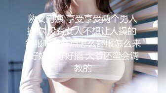 【重金购买OnlyFans福利资源】❤颜值与身材俱佳，风格多变调教系网红小姐姐 (1)