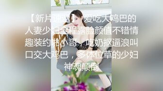 【精品泄密】女朋友吧最新换图流出23套