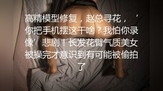 后入媳妇，孩子睡了不敢出声，最后内射