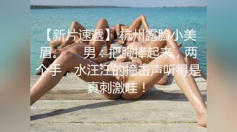 那个跳拉丁舞的骚姐姐，全程露脸深夜跟狼友发骚，洗澡诱惑性感诱惑的全裸艳舞，揉奶玩逼