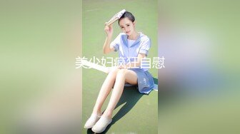 【18岁的大一学妹】大二医学院校花 清纯大眼萌妹，看着毛还没长齐呢，小小年纪就会用跳蛋自慰，粉嫩的鲍鱼里淫液喷涌 (4)