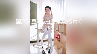 现场直播教学 为客人按摩大保健【会所女技师】合集❤️美女肾保养❤️【200V】 (133)