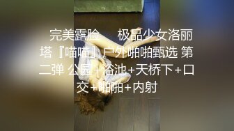 【新片速遞】音乐学院校花全程露脸黑丝情趣，床上表情惊人口交大鸡巴，配合小哥各种抽插，风骚淫荡浪叫不止精彩不要错过