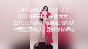 2024.2.22，【利哥探花】，175cm，漂亮御姐外围，风情万种喜欢被舔屄的感觉，娇喘阵阵高潮了！