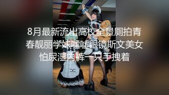 最新座盗市便所上下左右刁钻角度拍摄美女如云，大白臀嫩B恨不得直接怼进去（4）