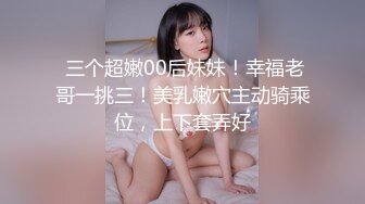 【红牛极品探花】新人视角清晰度不错，偷拍良家范的小少妇，胸大风骚又饥渴