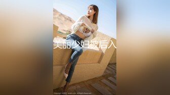 FLIXKO-MFK0032 麻豆传媒 姐妹的性事 VIP0600