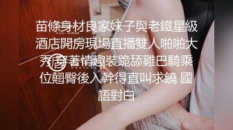 苗條身材良家妹子與老鐵星級酒店開房現場直播雙人啪啪大秀 穿著情趣裝跪舔雞巴騎乘位翹臀後入幹得直叫求饒 國語對白