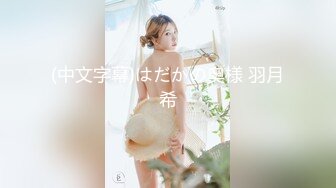 淫娃浪女 瘦子传媒工作室巨骚极品眼镜妹 各种姿势都非常配合 淫性本能蛮腰电臀女上位 羞耻颜射欲女 (1)