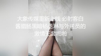 内裤哥天上人间会所干头牌大奶黑丝美女,鸡巴太大操的美女说：小BB受不了了,好烫好麻,又看手机A片操她,美女受不了了狂打裤哥屁股