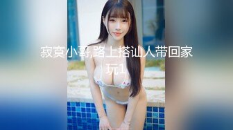 【新片速遞】露脸小少妇乖巧可爱让小哥给刮逼毛，干净的逼逼性感迷人，让骚逼给口交大鸡巴，激情插入浪叫呻吟精彩刺激