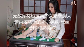 邪恶二人组下药迷翻美女模特换上黑丝轮流爆插她的肥美大鲍鱼 08