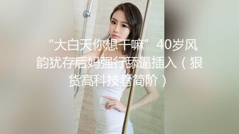 【素质嫖客】红灯区操快餐女，颜值还不错少妇，到小房间脱掉内裤，近距离视角特写，骑乘操大屁股