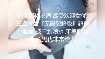 小马哥调教大二学妹_还是昨天那小妹_口活篇