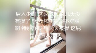 最美尾巴爱好者母狗性女奴❤️肛塞尾巴淫戏调教 肛塞尾巴后入啪啪 粉穴嫩鲍 高清720P原版【极品稀缺❤️全网首发】尾巴爱好者的母狗性女奴❤️肛塞尾巴淫戏调教 甄选肛塞尾巴图集 粉穴嫩鲍 高清720P原版V (2)