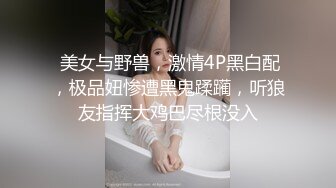    眼镜御姐下了班回家，丝袜还没得脱就被拉过来做爱，还内射啦。女：你麻痹的。被凶了