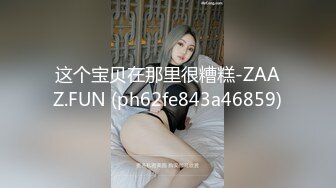 香港变态摄影师把性感漂亮的平面模特绑在架子上插上振动棒拍摄完后激烈爆插,美女大声哭泣求饶说：不行了!