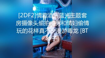 STP24367 第一白虎美穴18极品萌妹  扎着麻花辫黑白丝袜  翘起双腿给你看小穴  按摩器玻璃棒双管齐下  奶子上