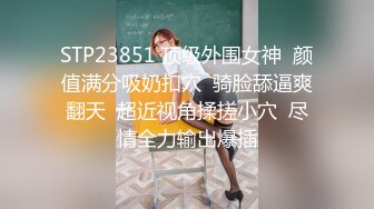 【AI换脸视频】王智 老公不行人妻出轨，与前男友尽情发泄