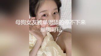 眼镜萌妹子【可爱的小骚】振动棒自慰再和炮友啪啪，翘屁股道具玩弄后入大力猛操呻吟娇喘