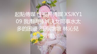 【古月探花】深夜街头美女肆虐，完全不同于白天的老女人，挑中苗条嫩妹，出租房内后入干逼爽 (2)