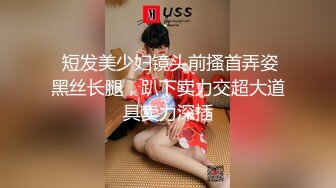 人妖系列之丰满妖艳人妖玩69舔着大JJ屁眼里插着塞着撑大了后门大几把在猛插啪啪太销魂了