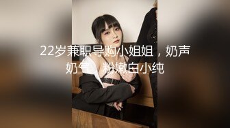 浙江选美小姐clip自拍视频流出高价购买来12