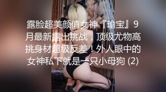 乳头穿钉女孩小内内没脱呢就开始被扣逼趴在大鸡吧上深喉吃J屁股掰开深深插入阴道淫叫刺激