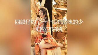 简约风o鞋白色旗袍小美女 主动用小穴温暖爸爸的大鸡巴，动了几下就出白浆了，站式后入00后学妹