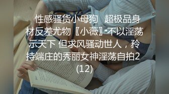 反差眼镜娘学妹❤️大屌来回进出又爱又恨，极品艺校舞蹈系小妹妹 白白嫩嫩的身材 一级棒的小母狗，性感美腿太诱人