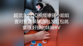  极品身材尤物 极品炮架上位骑乘 穷人的女神 富人的精盆 被主人爸爸肆意玩弄