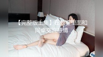 精致上海知性女孩被灌醉全身无力，怎么搞都不醒，看着她无力呻吟的样子得意的坏笑