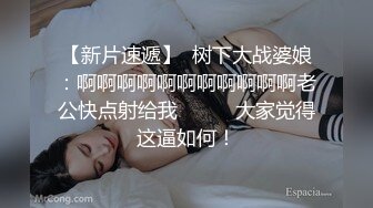  可爱小兔子极品可爱呆萌小女友穿小兔子睡衣和哥哥做爱 呆萌小萝莉嗲声嗲气做爱很生猛