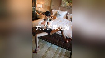 妻子挨单男骑