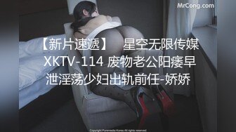 【新片速遞】有喜欢被这种软软的美女怼的吗 怎么还不插进来 那么小还怕插不进来么 那么细用力一点操快一点 