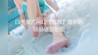 ✨韩国微胖媚黑留学生「koreanfairy」露脸性爱私拍 体质敏感被黑人男友干的要死要活 (4)