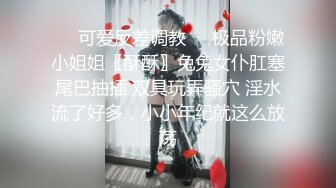 清纯母狗小萝莉【冰凌紫萱】 可爱COS服女上骑乘，白虎无毛小嫩穴被爸爸无套内射