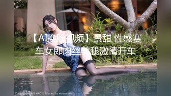 黑丝贵妇~，今天终于臣服在我的巨屌下~骚得不行，还说我的鸡巴是她见过最大的，狠狠操她，让我看着办，多久多行！