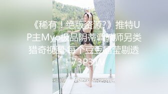 【最美淫乱人妻】极品美乳淫妻『嫂子爱露出』酒店约单男群交乱操 情趣黑丝爆操直顶花心操的淫语乱叫