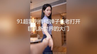 身材苗条曲线性感的女孩儿 帮炮友吹硬后就被操坏了