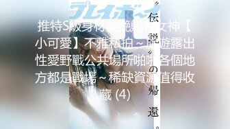 《家庭摄像✿破解泄密》民宅黑客入侵真实偸拍居家日常各种隐私生活✿裸奔打炮给老公展示情趣内衣