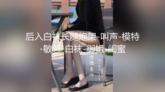 返场KTV极品女 骚女还想要再来一炮 舔逼舌吻穿着高跟鞋抽插 上位骑乘站立后入