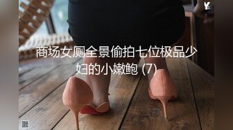 麻豆传媒 MD-0250-2《七夕物语》青春时代的巨根阴影 初恋女友被黑人外教疯狂插插插-温芮欣