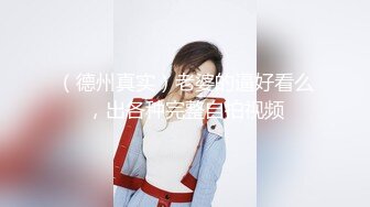 【水疗馆】莞式服务帝王般享受，水床漫游，风骚小姐姐技术高超，翘乳美腿女上位激情性爱全程偷拍记录 (2)