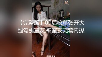 【超顶媚黑淫趴】6.7媚黑日常换妻群P实记《黑白配》嫩妹吸含20cm黑屌 也不卡嗓 黑粗长轮番肏弄女神